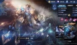 吕布典藏最新爆料官方,神秘技能觉醒，战神归来！